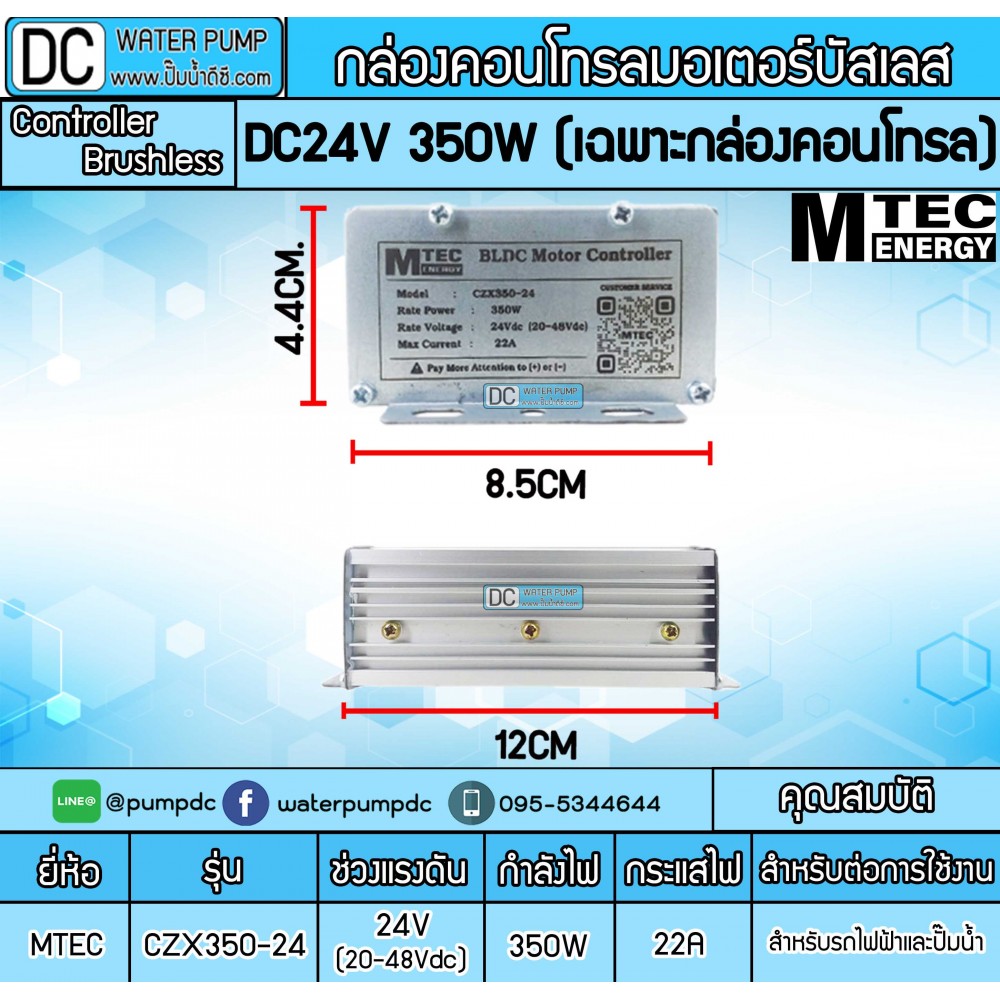 กล่องคอนโทรลมอเตอร์บัสเลส 350W 24V รุ่น CZX350-24 (ไม่มีสายฮอลเซ็นเซอร์) กล่องคอนโทรลมอเตอร์บัสเลส 350W 24V รุ่น CZX350-24 (ไม่มีสายฮอลเซ็นเซอร์)
